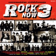 Rock Now 3 [2012]-WEB
